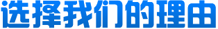 5大優(yōu)勢(shì)
